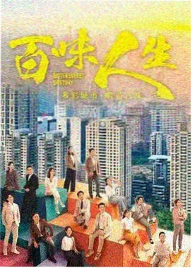 乡村爱情第一部